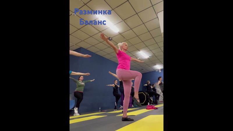 Пилатес | Баланс | Разминка | 20.03.2024 #pilates #bodymind #fitness #баланс #разминка
