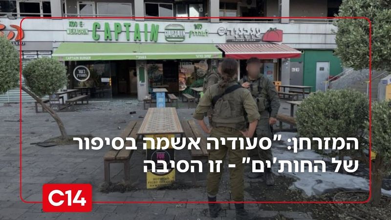 המזרחן: "סעודיה אשמה בסיפור של החות'ים" - זו הסיבה