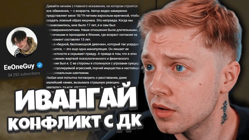 СТИНТ РАЗБИРАЕТ ПОСТЫ ИВАНГАЯ В ТГ / КОНФЛИКТ ИФАНГАЯ И ДК?