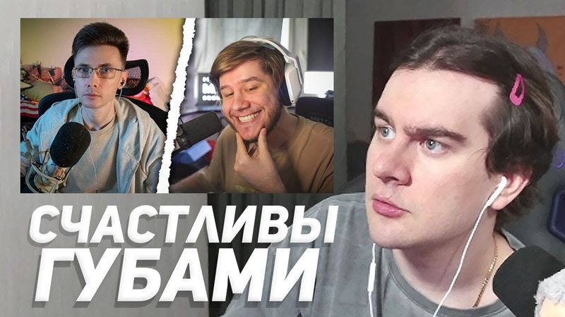 братишкин смотрит - хесус скучает по лагоде и оправдывает игоря линка / "счастливы губами"