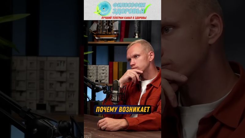 Из-за этого ты стареешь быстрее !!! #здоровье #доктор #здоровьебезлекарств #медицина #врач #тело