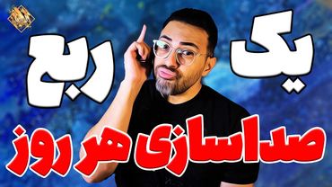 یک ربع تمرینات واجب روزانهی صداسازی یک خواننده برای داشتن صدایی قدرتمند😉