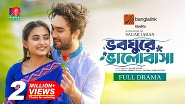 Bhoboghure Bhalobasha | ভবঘুরে ভালোবাসা | Farhan Ahmed Jovan | Totini | Sagar Jahan | EID Natok 2025