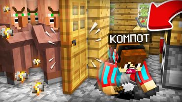 ПОЧЕМУ ЭТА ТОЛПА ЖИТЕЛЕЙ ПОДЖИДАЕТ МЕНЯ ЗА ДВЕРЬЮ В МАЙНКРАФТ | Компот Minecraft