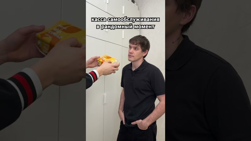 рандомный момент