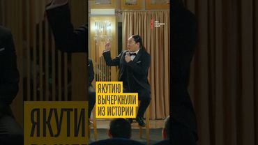 Что русская история говорит о Саха