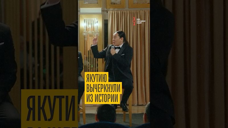 Что русская история говорит о Саха