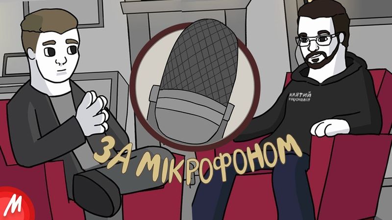 Клятий раціоналіст: Просвітницька діяльність, проблеми ютубу та таємниця псевдоніму