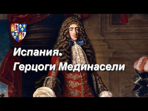 Создатели ИСПАНИИ! Власть без КОРОНЫ.