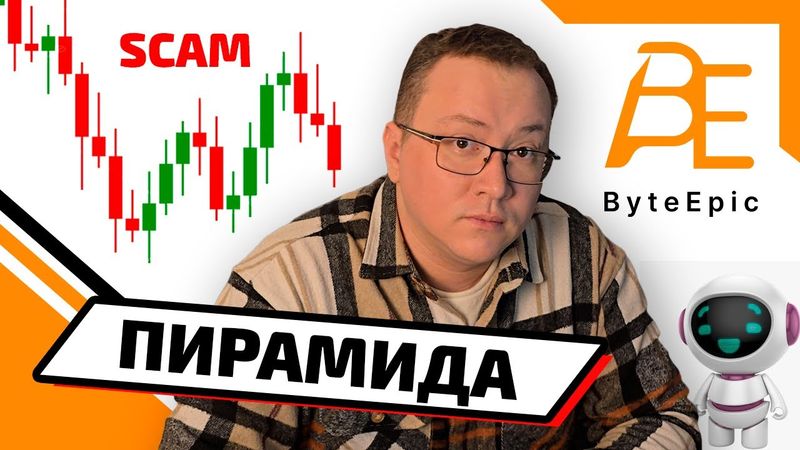 СКАМ Byte Epic - пирамидальная лоховозка для мамонтов - Рубрика «Чёрный Список»