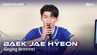 [BOYS II PLANET K] 백제현 BAEK JAE HYEON | 흔들리는 자신감 'ㄷㄷㄷ 노래방'
