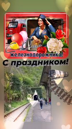 С днём железнодорожника!!! #1августа #деньжелезнодорожника #врек #Hai...
