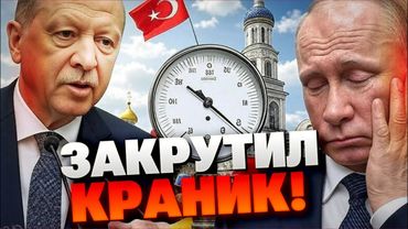 Путин в шоке: Эрдоган ударил по Газпрому! Турция перекрыла трубы: конец "Турецкому потоку"