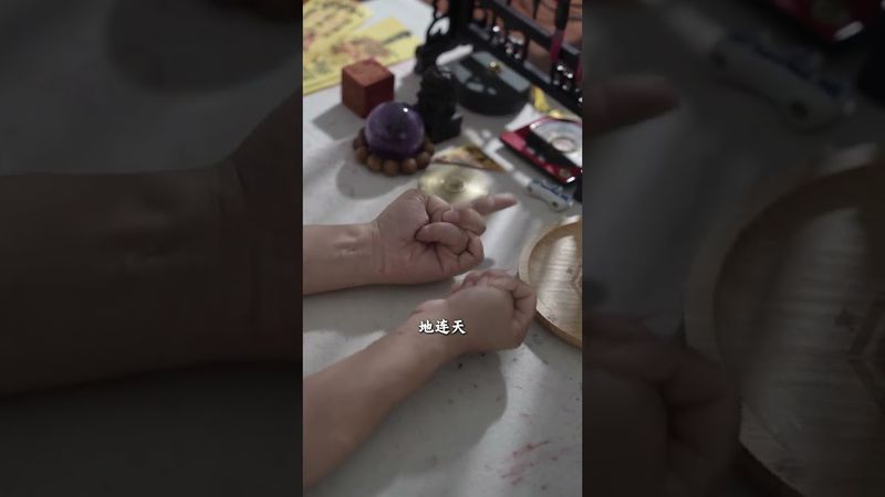 《道家藏身訣》 如果感覺有人對你不利，那就藏起來吧！#道家文化 #道家手訣 #結印手勢 #道系青年 #正能量 #運勢 #國學文化 #中華文化 #玄學 #口訣 #道家智慧 #道家法術