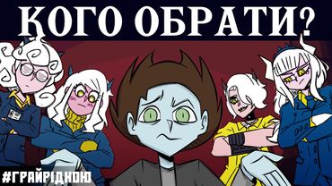 Огляд Helltaker. Яка українізація краща? [#ГрайРідною]