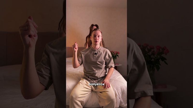 Почему она ведет себя как ребенок #любовь #отношения #пара #рек #рекомендации #семья