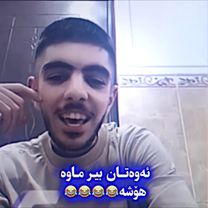 بلۆچ😂😂😂aCc bn dlakanm 😂😂#foryoupage #fyp #foryou #veral #foryourpage 