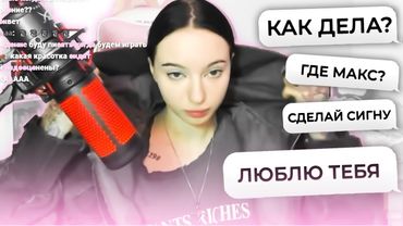 RAZRVAL ОБЩАЕТСЯ с ЧАТОМ