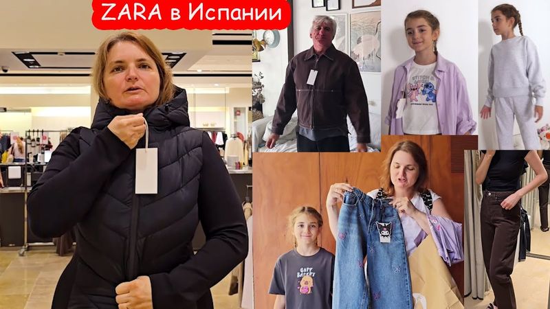 VLOG Сходили с Катей в ZARA
