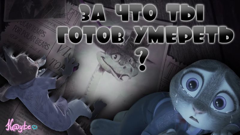 ПОЧЕМУ ВТОРАЯ ЧАСТЬ ЛУЧШЕ И КАКИЕ ТЕПЕРЬ ОТНОШЕНИЯ МЕЖДУ ДЖУДИ И НИКОМ?! (Зверополис 2 2025)