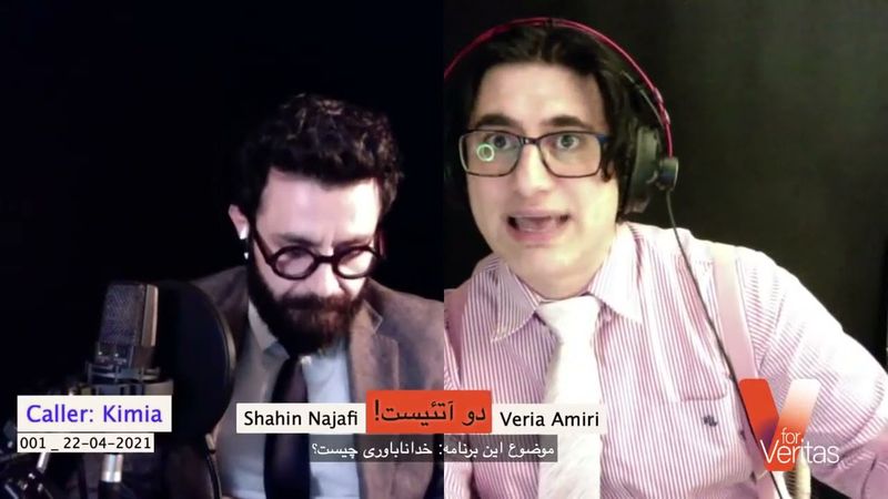 2Atheists _ Veria Amiri  دوآتئیست وریا امیری و شاهین نجفی  ـ خانم کیمیا و باور به شعور کیهانی و خدا