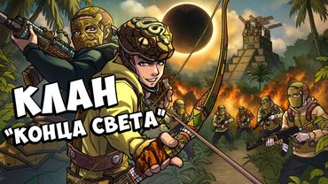 Как «АЦТЕКИ» устроили АПОКАЛИПСИС в RUST