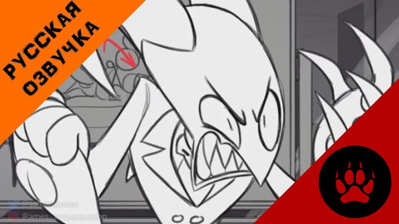 АДСКИЙ БОСС АНИМАТИК - НА РУССКОМ | HELLUVA BOSS ANIMATIC - RUS
