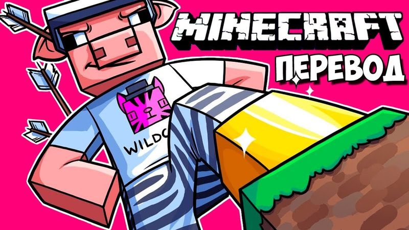 MINECRAFT Смешные моменты (перевод) 👟 ТОПОВЫЙ ШМОТ В МАЙНКРАФТ (VanossGaming)