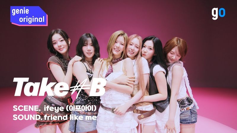 [Take#B | 4K] ifeye (이프아이) - friend like me
