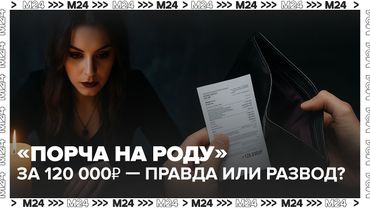 🔮 Таро, родологи и энерготерапевты: как нас обманывают псевдоспециалисты?
