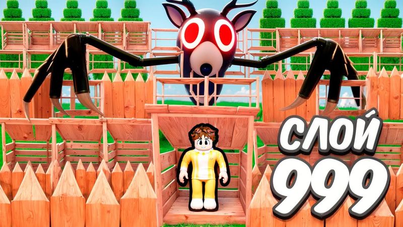 Я построил САМУЮ БЕЗОПАСНУЮ БАЗУ ИЗ 1.000 СЛОЕВ в 99 НОЧЕЙ В ЛЕСУ в ROBLOX
