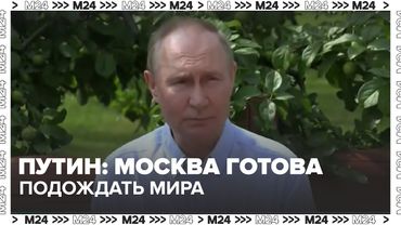 Путин: «России нужен прочный мир на Украине» — итоги встречи с Лукашенко на Валааме