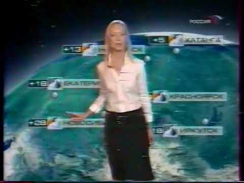 Прогноз погоды (Россия, 08.06.2005)