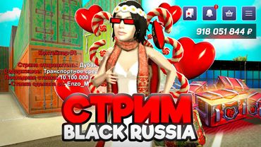 😱ОПА, МЯСНЫЕ ЗАХВАТЫ СЕМЕЙ НА МАГАДАНЕ! СТРИМ БЛЕК РАША - BLACK RUSSIA