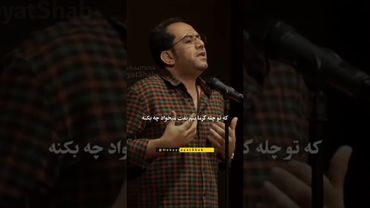 گاهی فقط یه حرف یه جمله میتونه سرنوشت یه نفر رو عوض کنه... #shorts