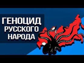 Операция по освобождению России от русских идет успешно.