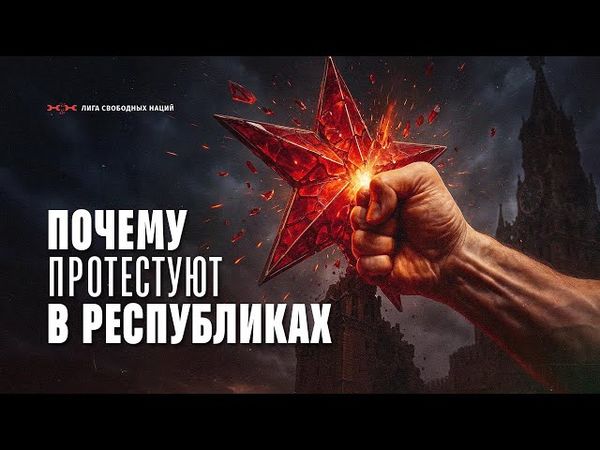 В республиках начался бунт! Алтай, Саха, Бурятия