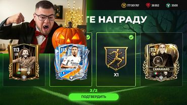 Я всё ещё НЕ МОГУ ПОВЕРИТЬ.. ЭТО РЕКОРД ТРИ РЕДКИХ 113 ИГРОКОВ в НАБОРЕ ДОП. ВРЕМЯ FC MOBILE 26 БАГ?