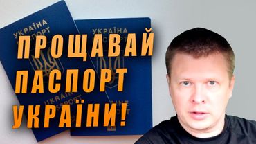 Українці не зможуть поновити закордонний паспорт