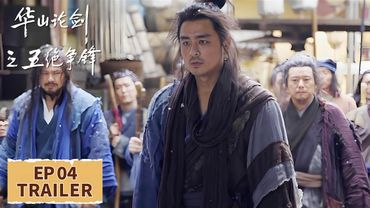 EP04 preview [The Five] #ZhouYiwei #GaoWeiguang #PeterHo #MingDow #YuXiaowei