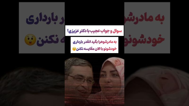 پرسش و پاسخ عجیب المیرا شریفی با کارشناس برنامه😲😳#طنز #فیلم #ایران #دلار #کلیپ #ترند #یوتیوب #ترامپ