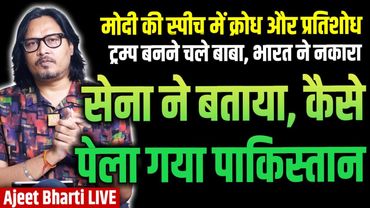 Aggressive Modi Addresses Nation | DGMO Brings More Evidence Of Pak Destruction | Ajeet Bharti LIVE