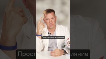 Первый ПРИЗНАК ИНСУЛЬТА в глазу – давление, которое убивает зрение