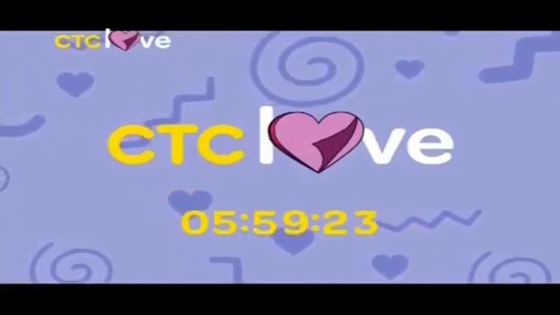 Реконструкция. Часы. СТС Love. 2016 и 2017. 16:9.