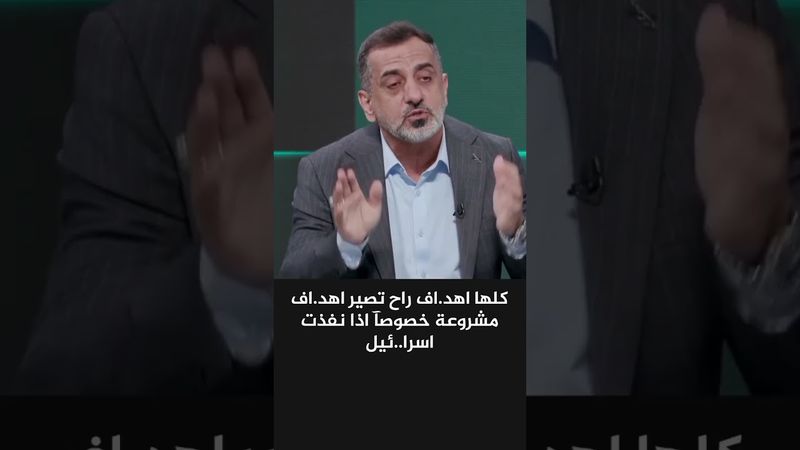 #العراق #امريكا #ايران #الحشداوي #اكسبلور #الحشداوي #بغداد #عاجل #news