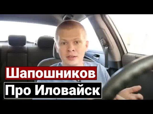 Про Иловайск. Выжившие ещё не были допрошены!