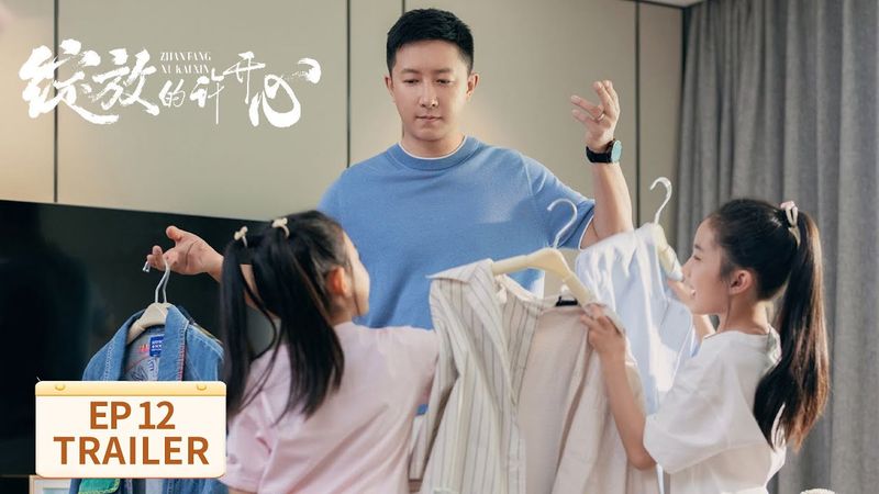 EP12预告：临门一脚！结果腰扭了【绽放的许开心 Double Happiness】 #张雨绮 #韩庚