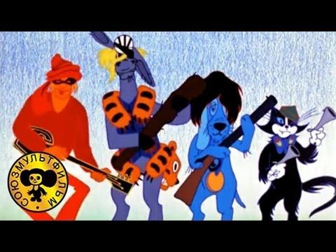 Бременские музыканты - Музыкальный мультфильм