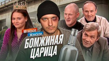 СЛУЧАЙНЫЕ ДЕТИ - МУЖСКОЕ/ЖЕНСКОЕ