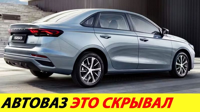 ⛔️RUSSIANS ARE BUYING UP CHEAP BELARUSIAN SEDAN❗❗❗ LADA VESTA GOODBYE🔥 NEWS TODAY✅